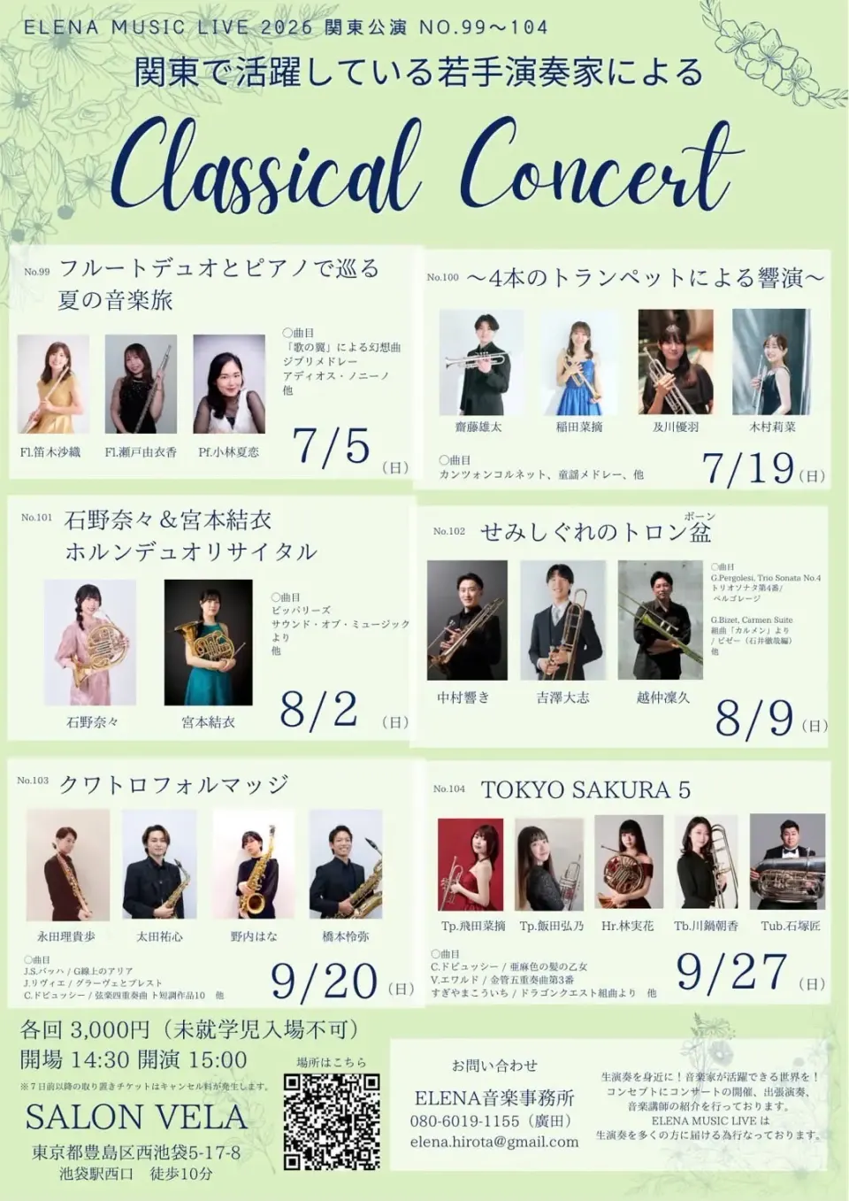 ELENA MUSIC LIVE 2026 関東公演 No.103 クワトロフォルマッジのフライヤー
